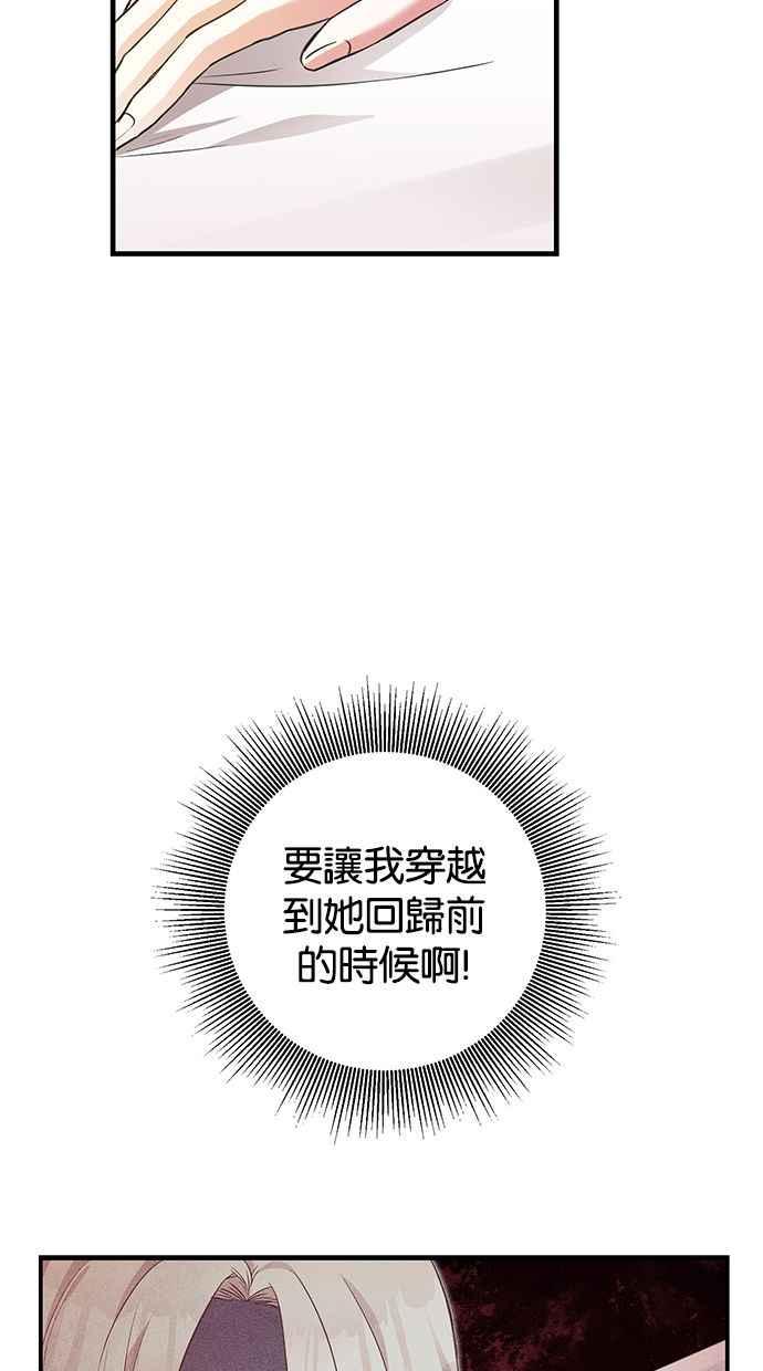《她成为恶女的理由》第1话 第24页