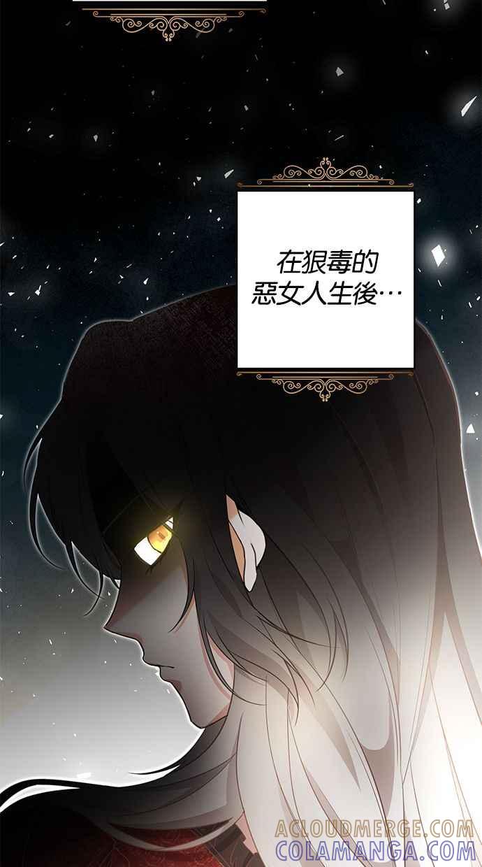 《她成为恶女的理由》第1话 第7页