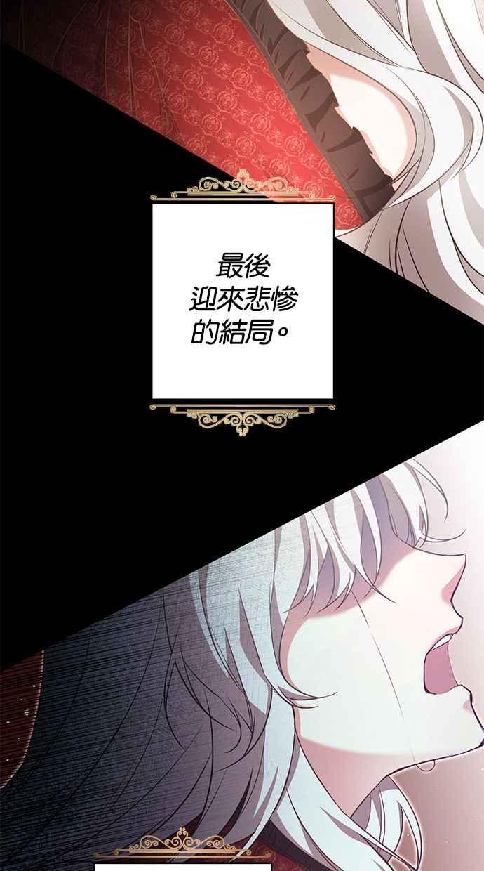 《她成为恶女的理由》第1话 第8页