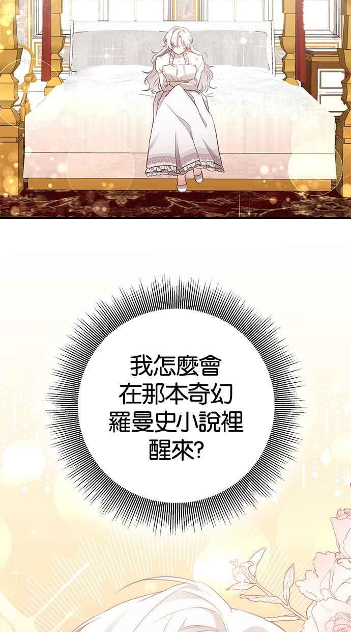 《她成为恶女的理由》第1话 第12页