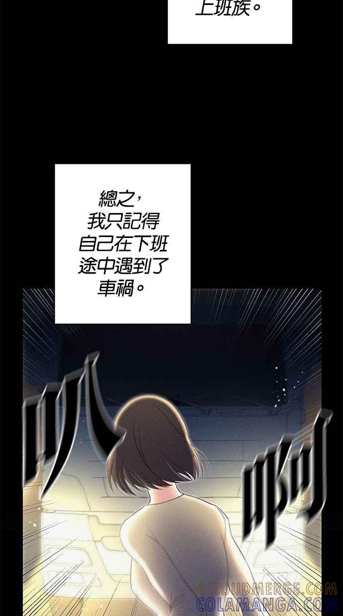 《她成为恶女的理由》第1话 第16页