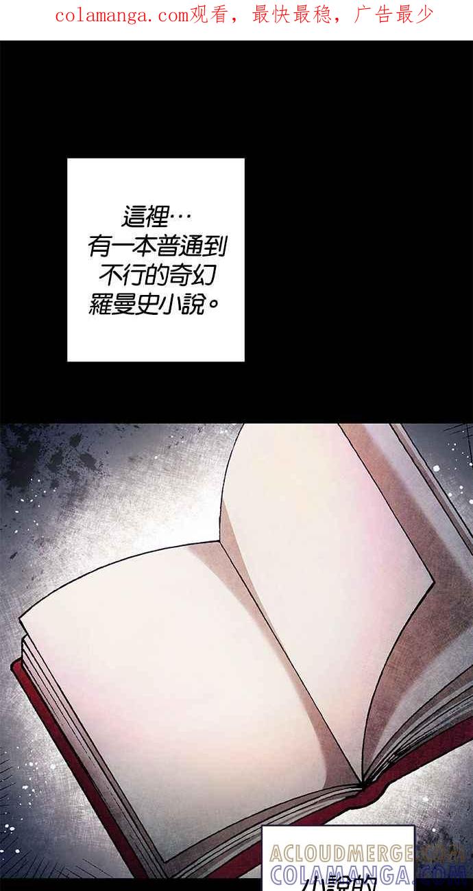 《她成为恶女的理由》第1话 第1页