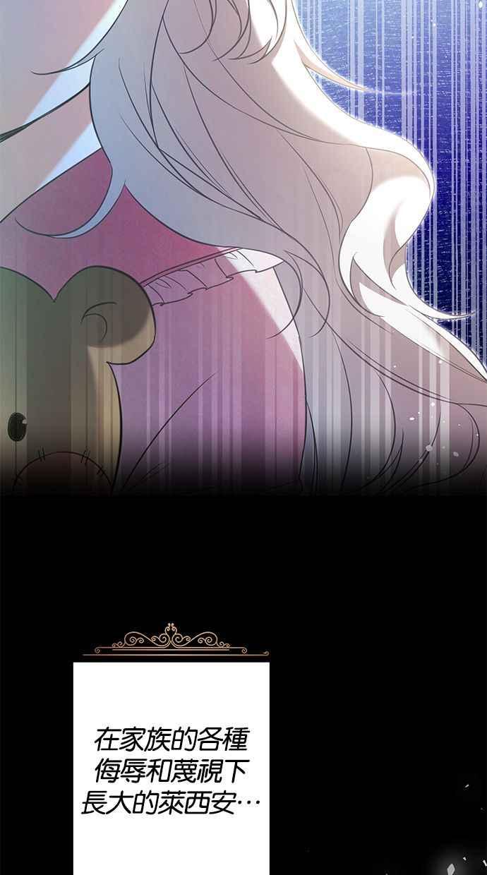 《她成为恶女的理由》第1话 第6页
