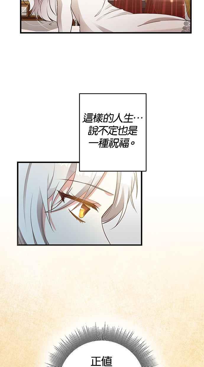 《她成为恶女的理由》第1话 第27页