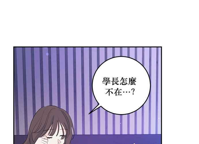 《和你度过的今天》第99话 第90页
