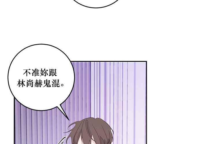 《和你度过的今天》第99话 第120页