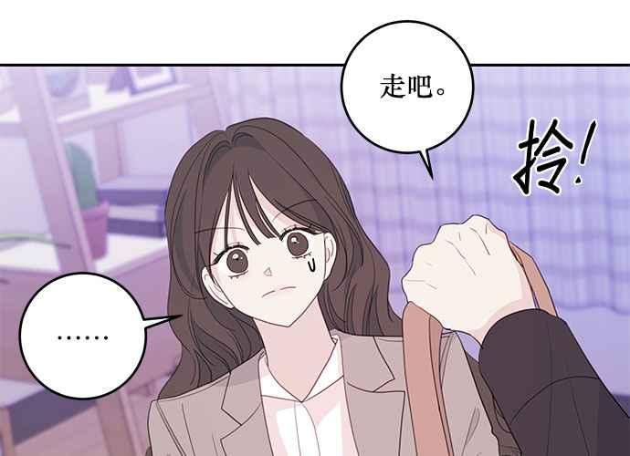 《和你度过的今天》第99话 第26页