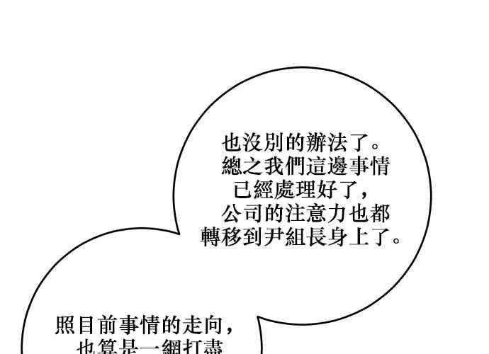 《和你度过的今天》第99话 第18页