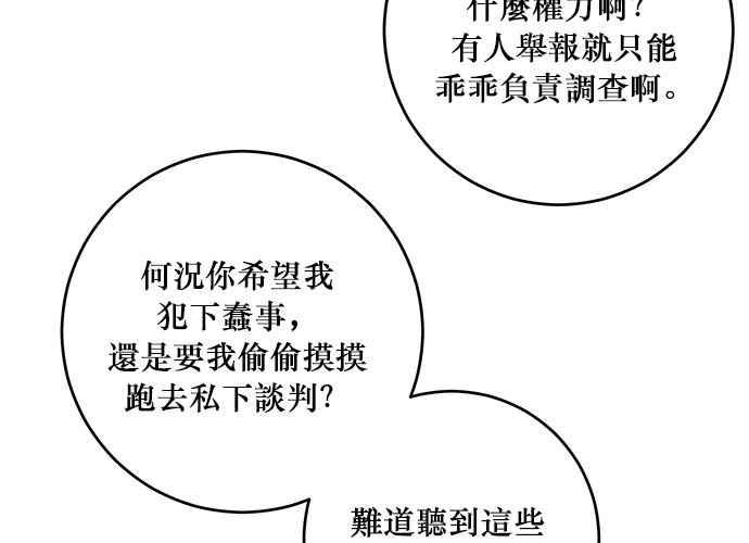 《和你度过的今天》第99话 第114页