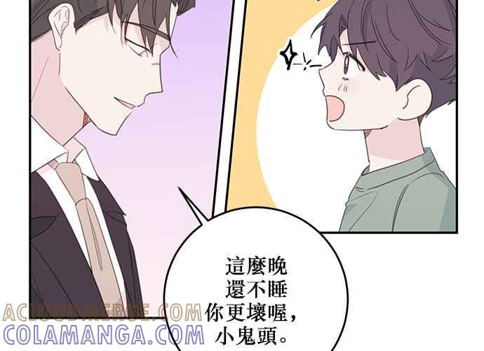 《和你度过的今天》第99话 第13页