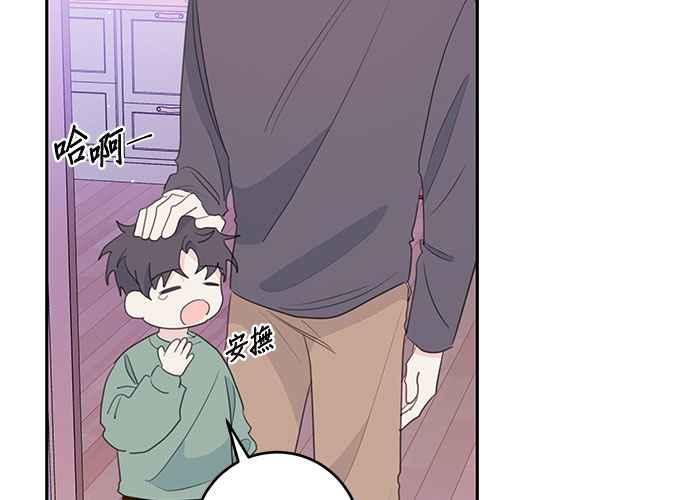 《和你度过的今天》第99话 第44页