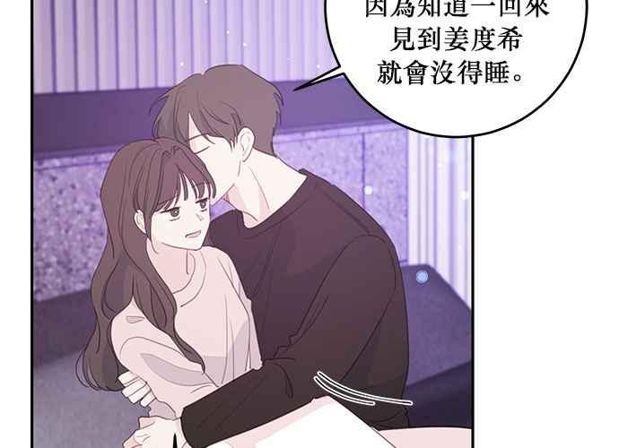 《和你度过的今天》第99话 第110页