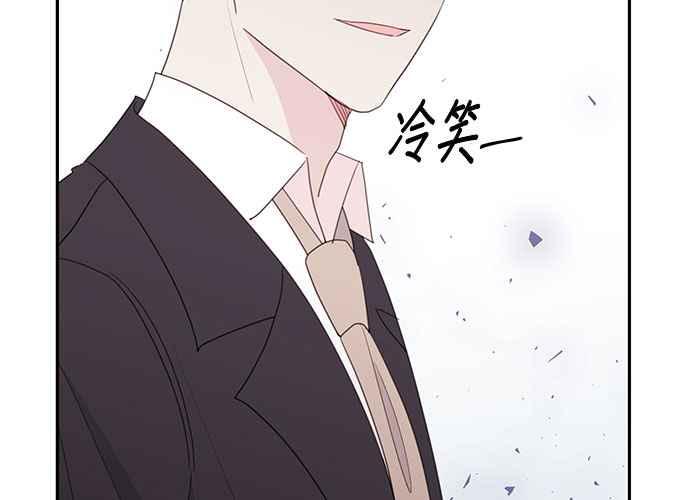 《和你度过的今天》第99话 第35页