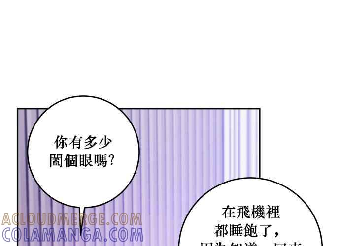 《和你度过的今天》第99话 第109页