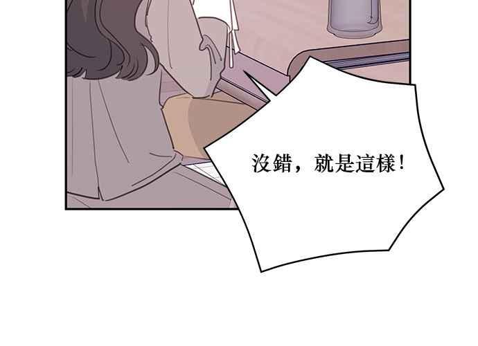 《和你度过的今天》第99话 第20页