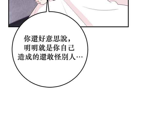 《和你度过的今天》第99话 第111页