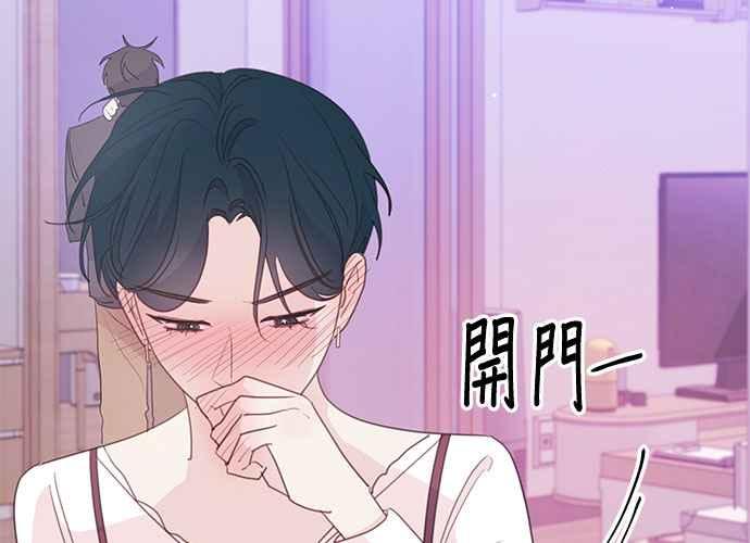 《和你度过的今天》第99话 第84页