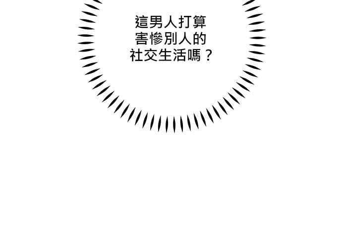 《和你度过的今天》第99话 第126页