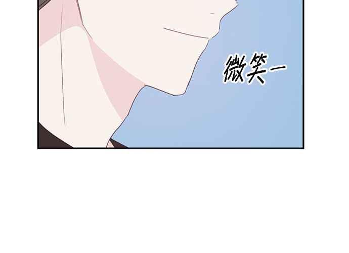 《和你度过的今天》第99话 第103页