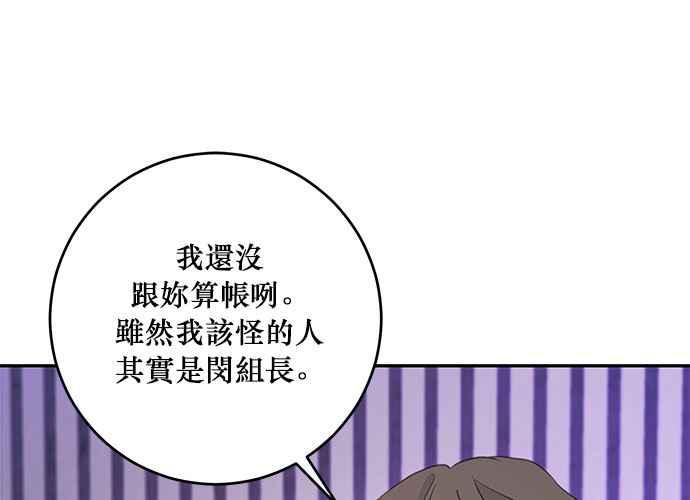 《和你度过的今天》第99话 第112页