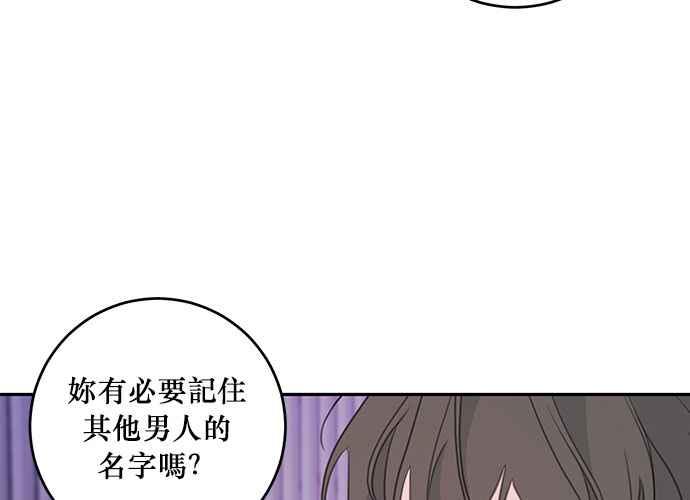 《和你度过的今天》第99话 第122页
