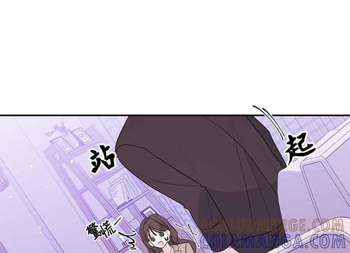 《和你度过的今天》第99话 第21页