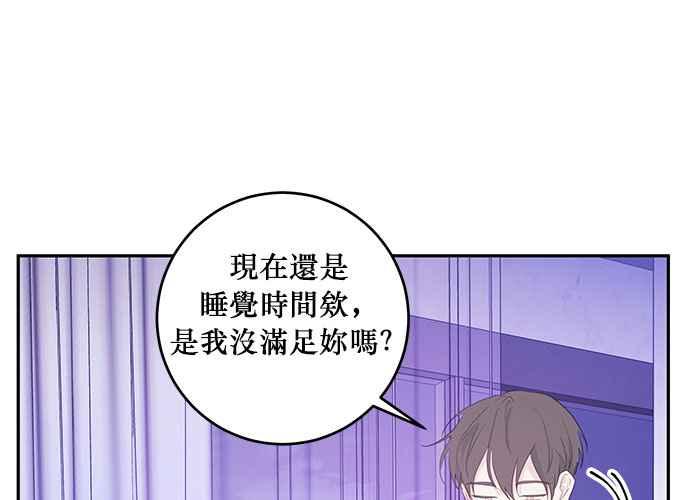 《和你度过的今天》第99话 第104页