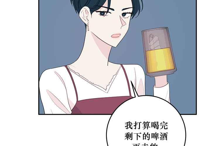 《和你度过的今天》第99话 第50页