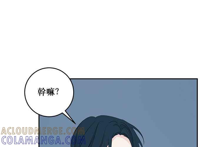 《和你度过的今天》第99话 第49页