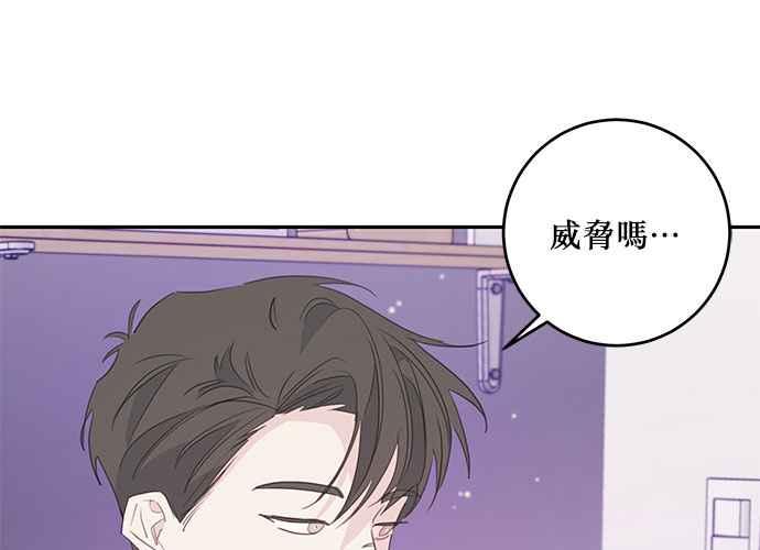 《和你度过的今天》第99话 第7页