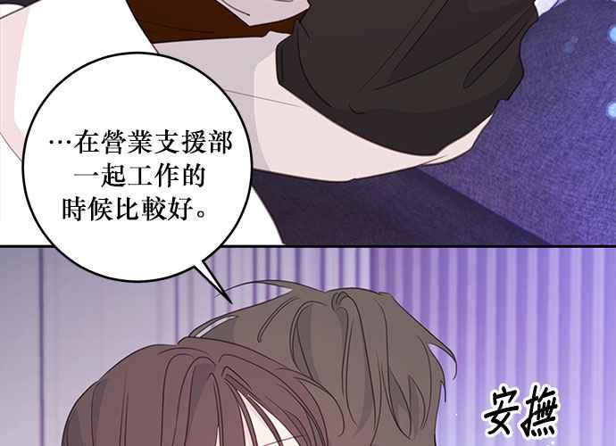 《和你度过的今天》第99话 第118页