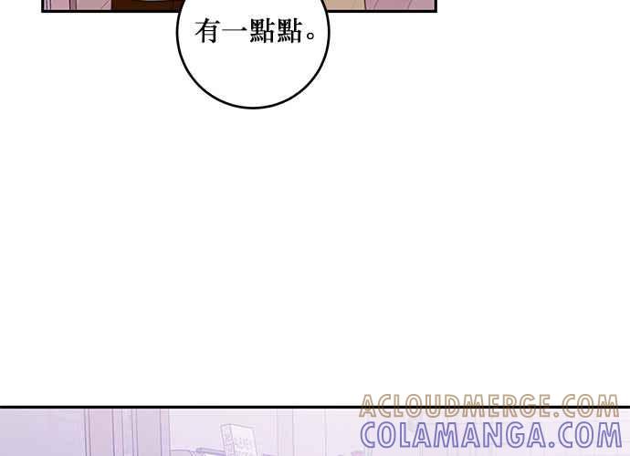《和你度过的今天》第99话 第45页