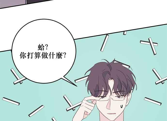 《和你度过的今天》第99话 第32页