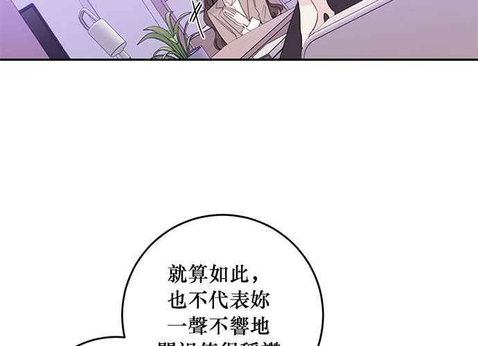 《和你度过的今天》第99话 第22页