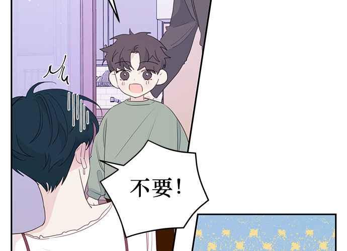 《和你度过的今天》第99话 第52页
