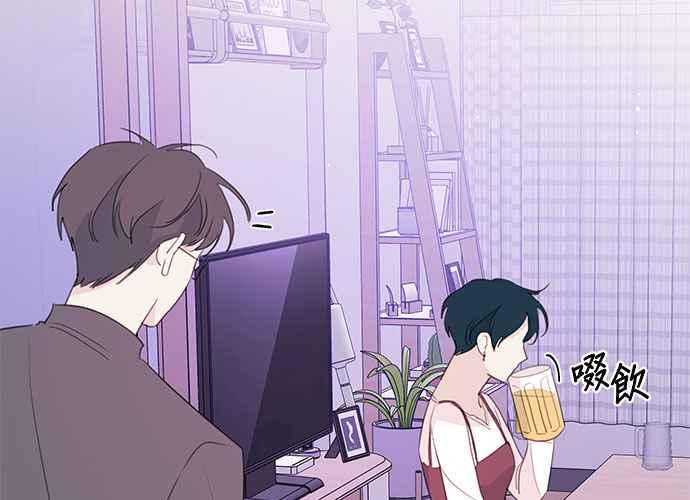 《和你度过的今天》第99话 第46页