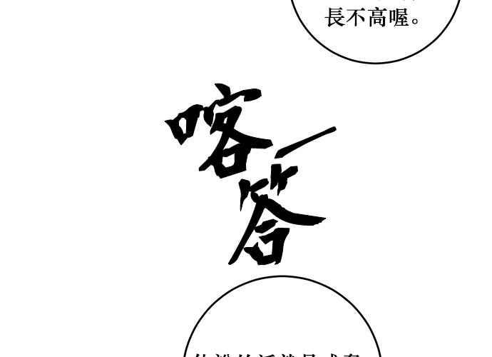 《和你度过的今天》第99话 第40页