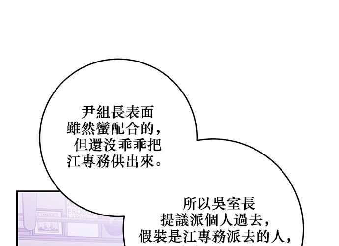 《和你度过的今天》第99话 第4页