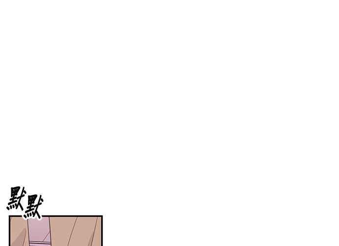 《和你度过的今天》第99话 第58页