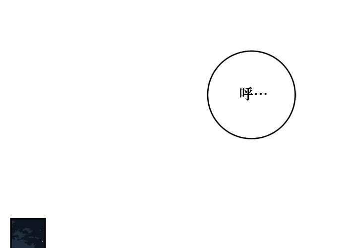 《和你度过的今天》第99话 第87页