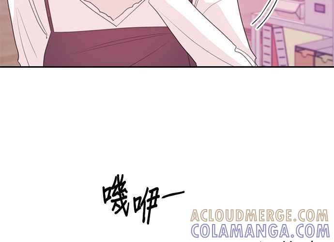 《和你度过的今天》第99话 第85页
