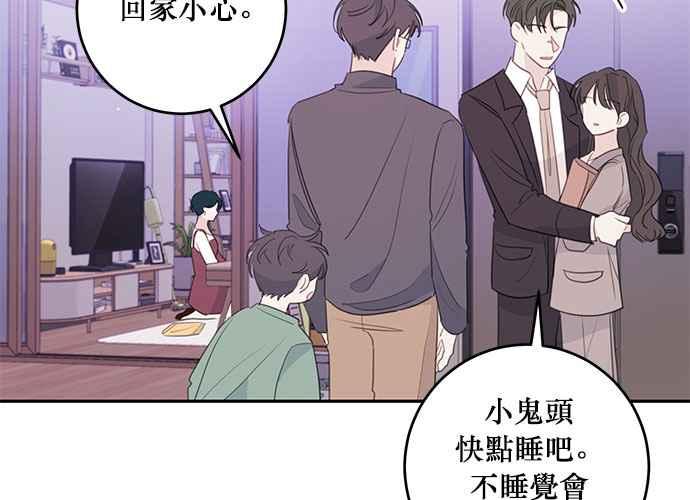《和你度过的今天》第99话 第39页