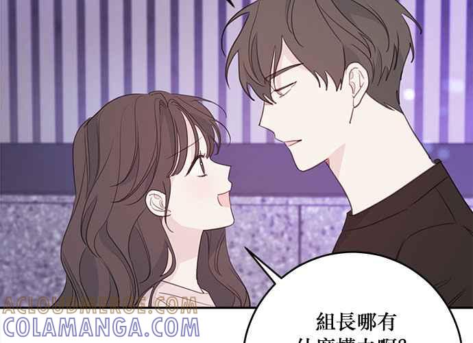 《和你度过的今天》第99话 第113页