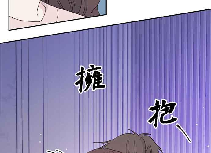 《和你度过的今天》第99话 第116页