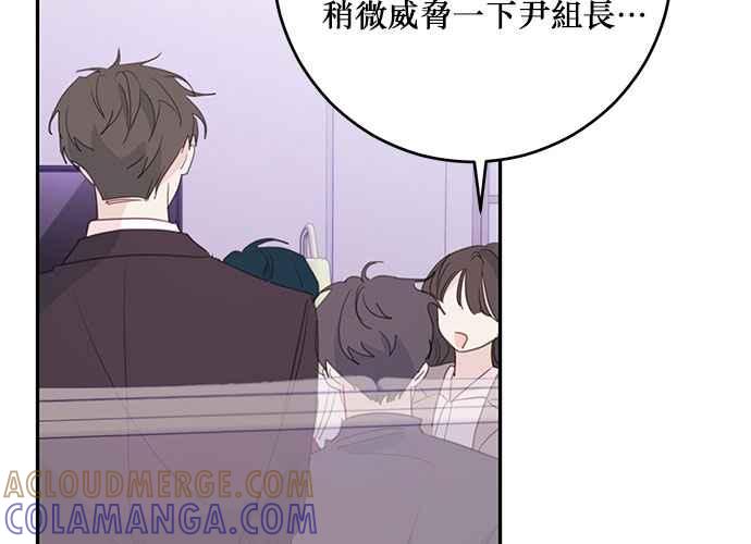 《和你度过的今天》第99话 第5页