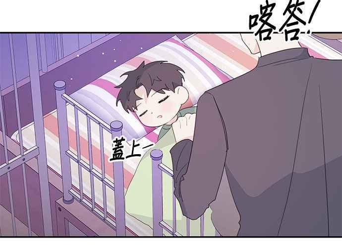 《和你度过的今天》第99话 第86页