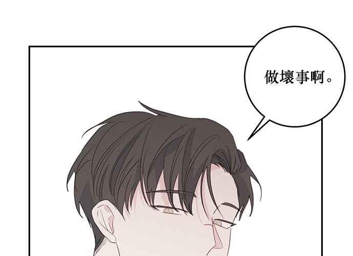 《和你度过的今天》第99话 第34页