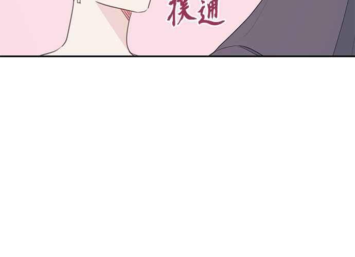 《和你度过的今天》第99话 第63页