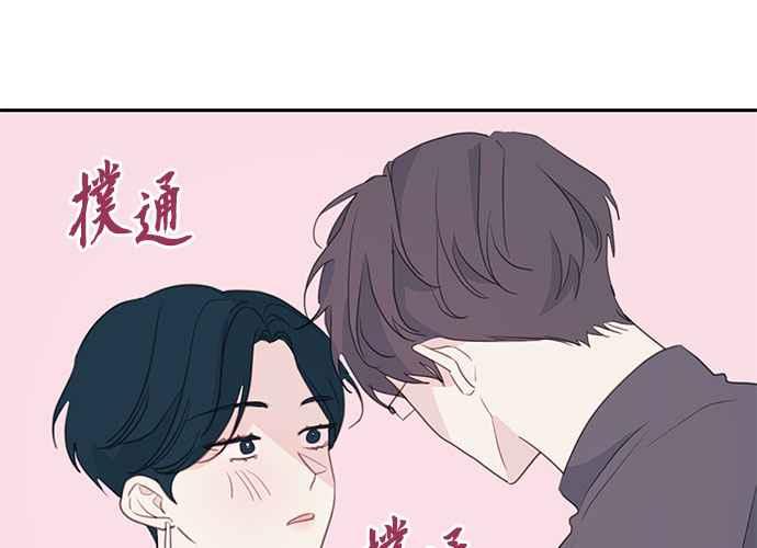 《和你度过的今天》第99话 第62页