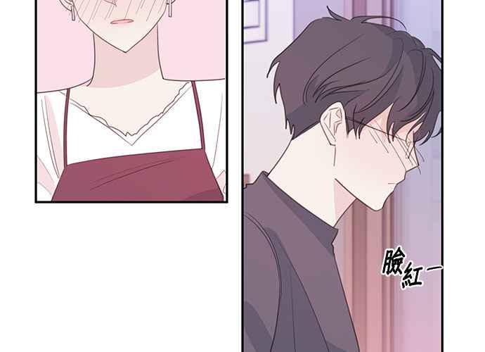 《和你度过的今天》第99话 第75页